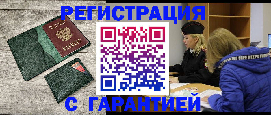 прописка паспорт в Яранске