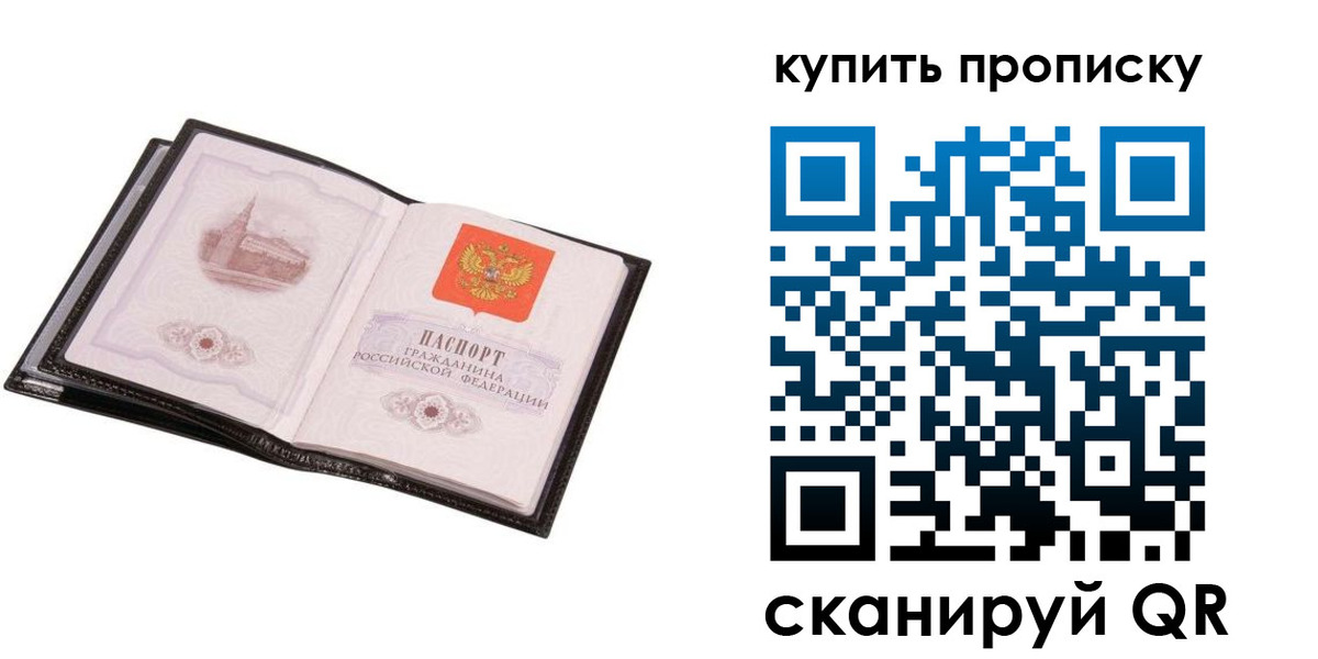 прописка паспорт в Яранске