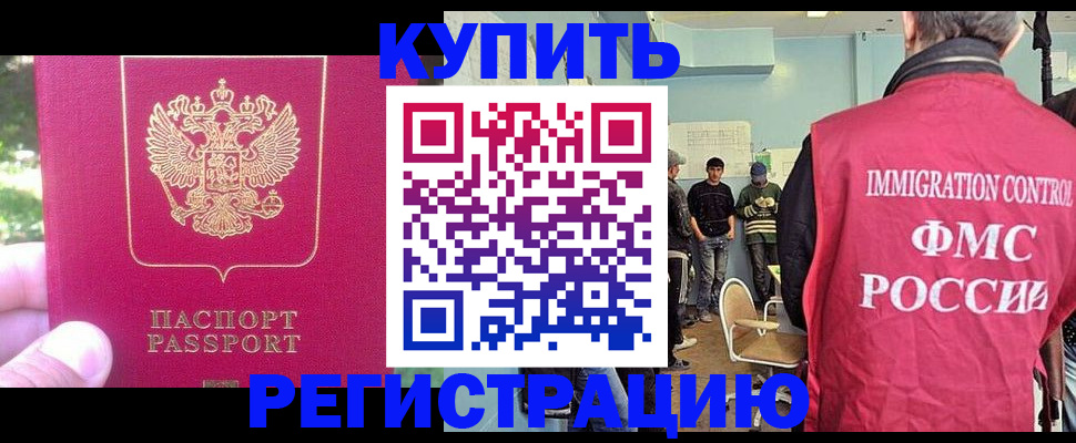 временная регистрация недорого в Яранске