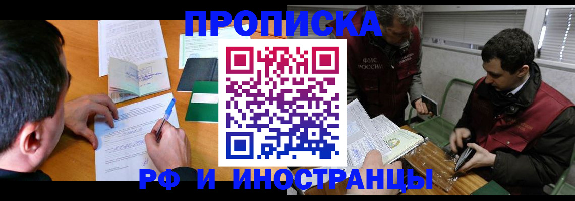 прописка поиск в Яранске