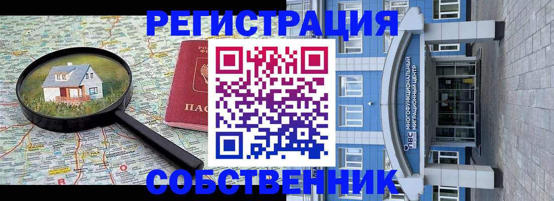 прописка в Яранске