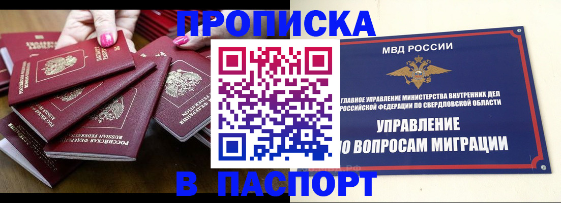 временная регистрация недорого в Яранске