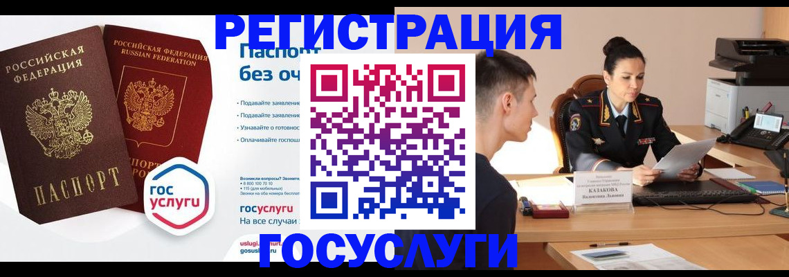 временная регистрация в Яранске